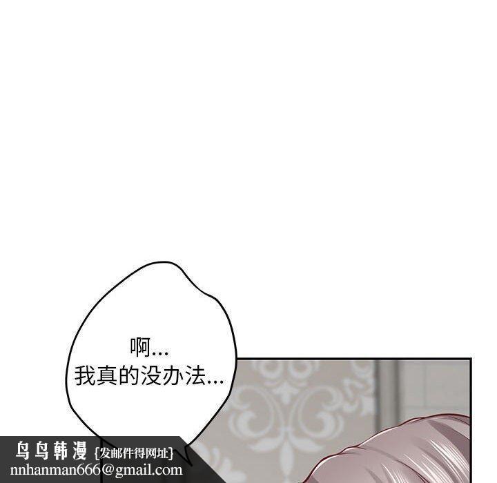极乐之神第42話