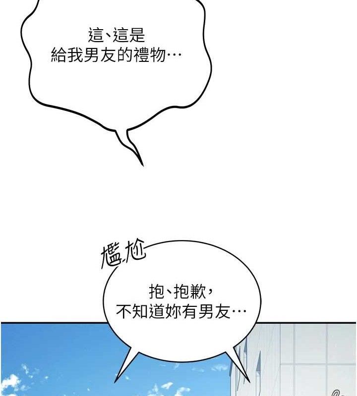 飞机杯女神连线中第11話-要好好獎勵人家喔&hearts;