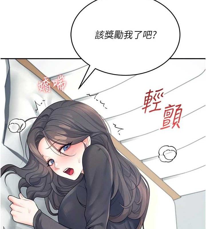 飞机杯女神连线中第11話-要好好獎勵人家喔&hearts;
