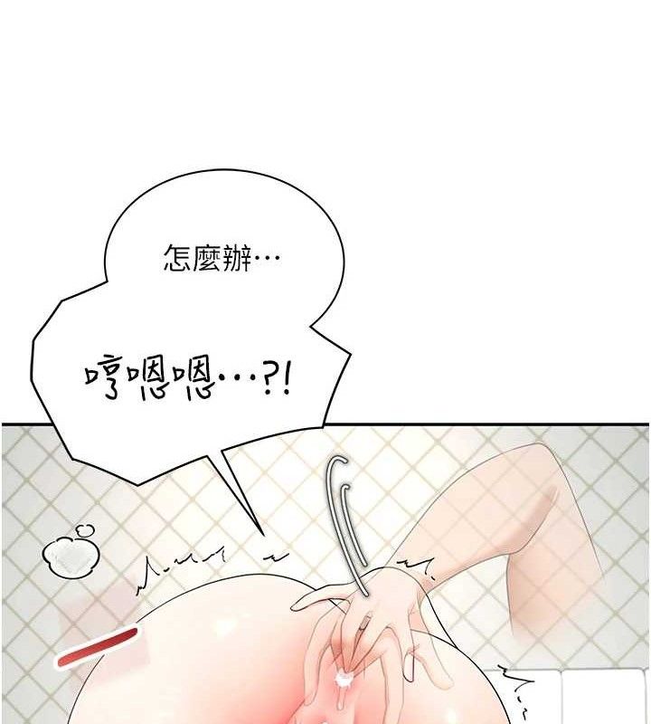 飞机杯女神连线中第11話-要好好獎勵人家喔&hearts;