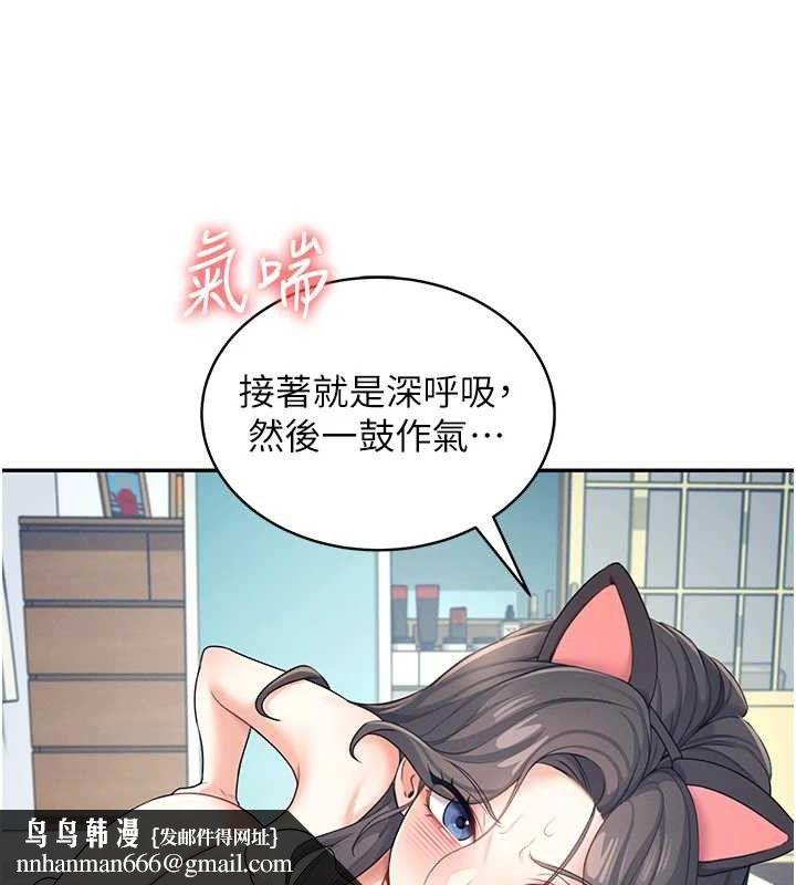 飞机杯女神连线中第11話-要好好獎勵人家喔&hearts;