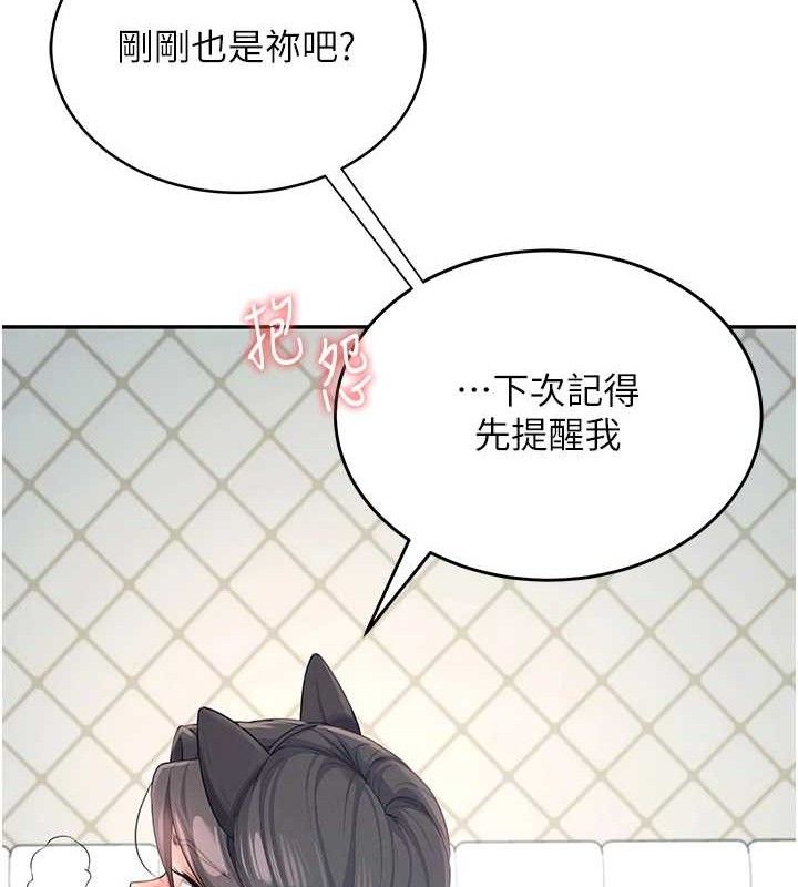 飞机杯女神连线中第11話-要好好獎勵人家喔&hearts;