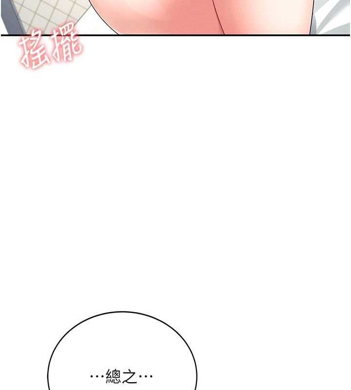 飞机杯女神连线中第11話-要好好獎勵人家喔&hearts;