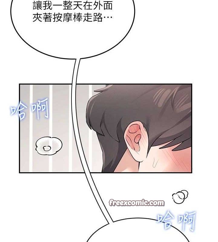 飞机杯女神连线中第11話-要好好獎勵人家喔&hearts;