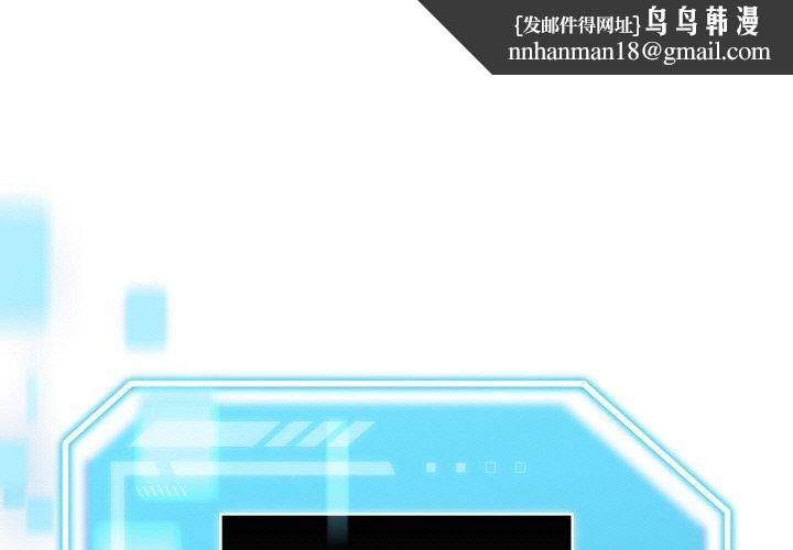 分身使我无限变强第14話