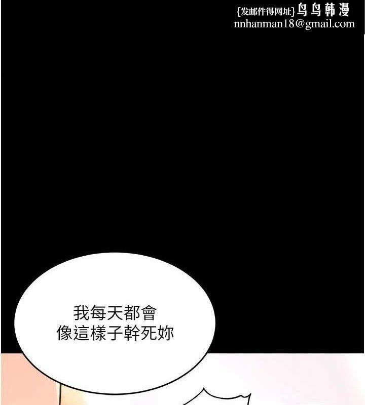 狱火重生第16話-好想每天都被你臨幸