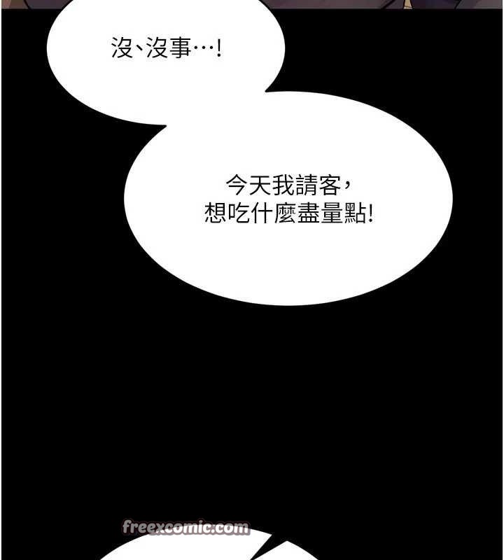 狱火重生第16話-好想每天都被你臨幸