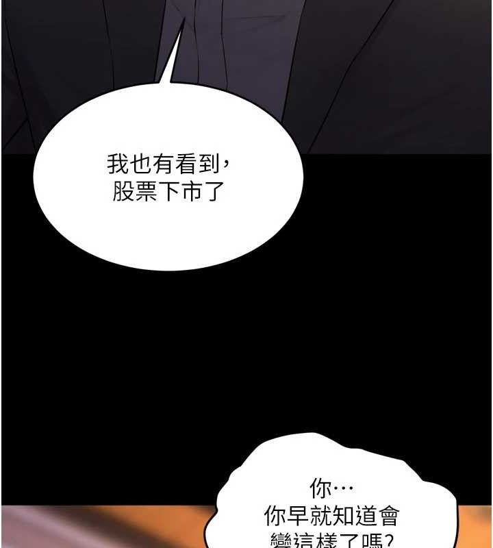 狱火重生第16話-好想每天都被你臨幸