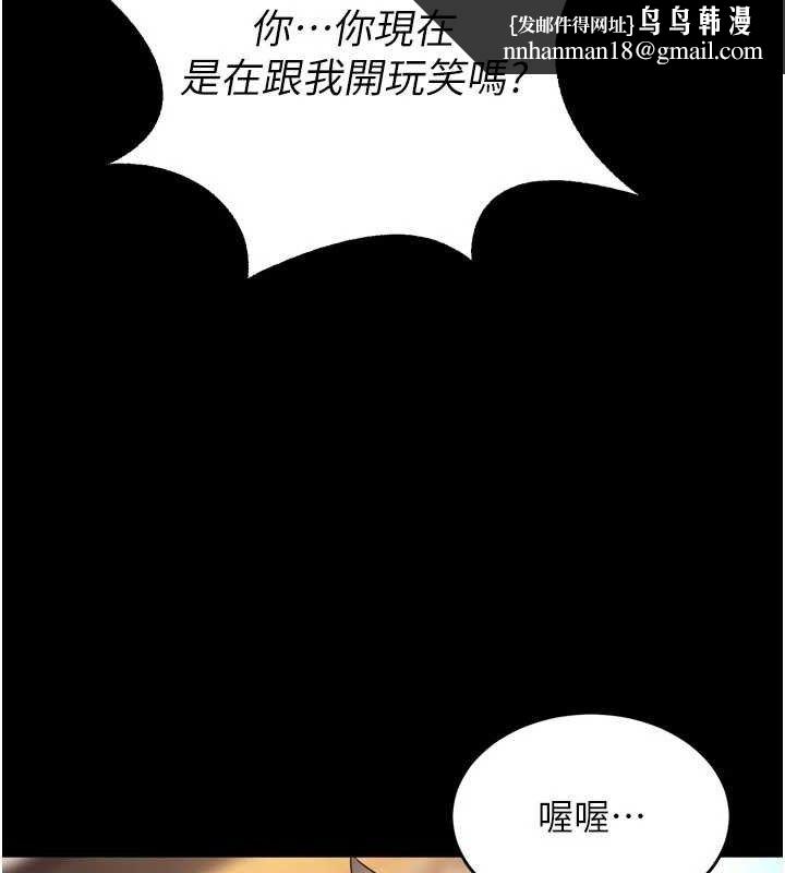 狱火重生第16話-好想每天都被你臨幸