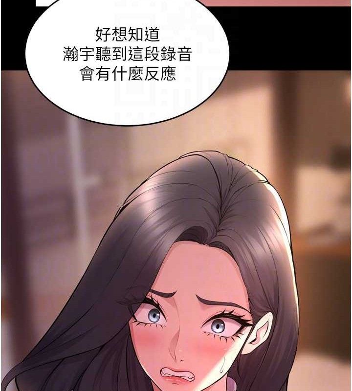 狱火重生第16話-好想每天都被你臨幸