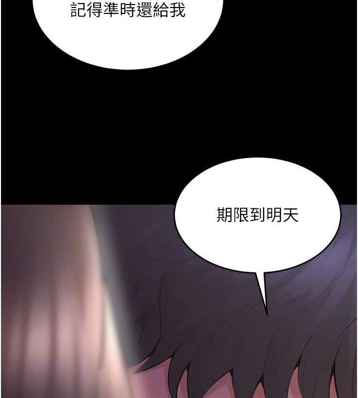 狱火重生第16話-好想每天都被你臨幸