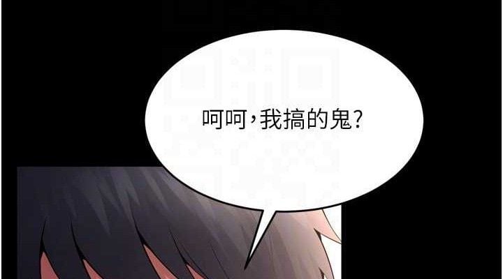 狱火重生第16話-好想每天都被你臨幸