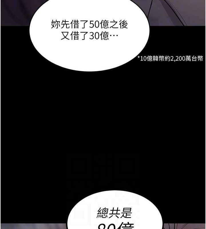 狱火重生第16話-好想每天都被你臨幸