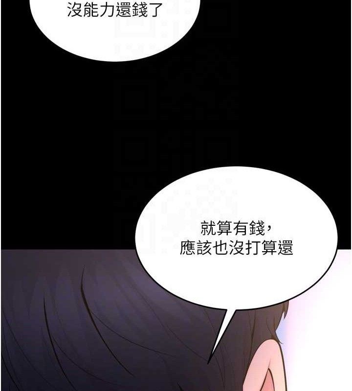 狱火重生第16話-好想每天都被你臨幸