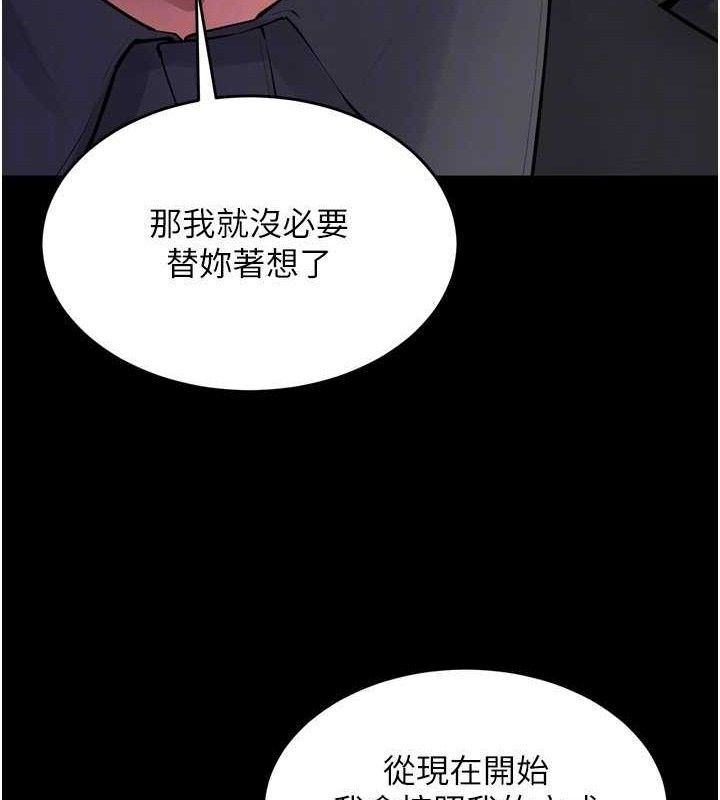 狱火重生第16話-好想每天都被你臨幸