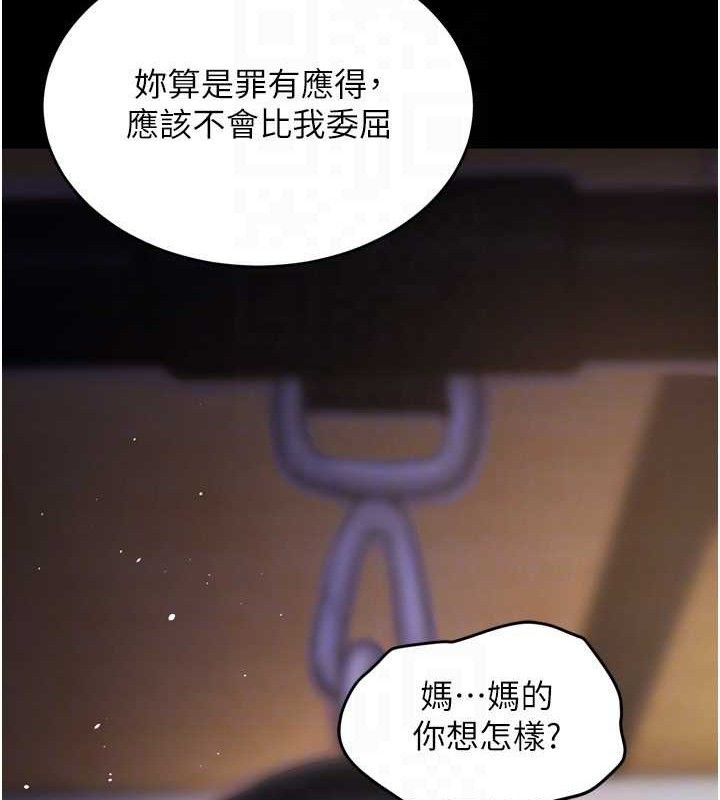 狱火重生第16話-好想每天都被你臨幸