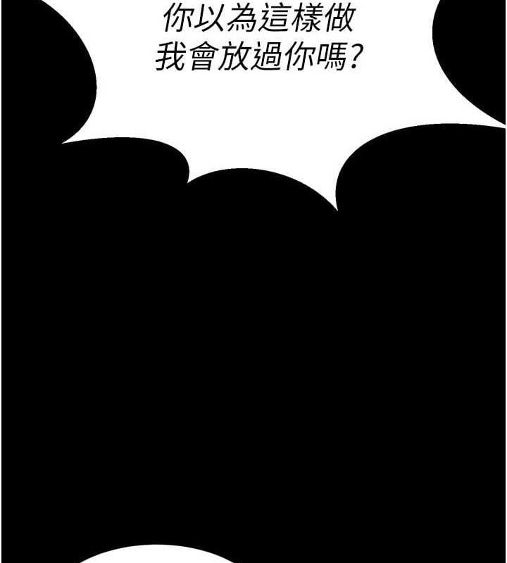 狱火重生第16話-好想每天都被你臨幸