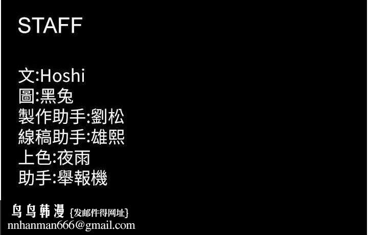 狱火重生第16話-好想每天都被你臨幸