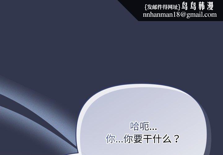 爱上你也好第13話