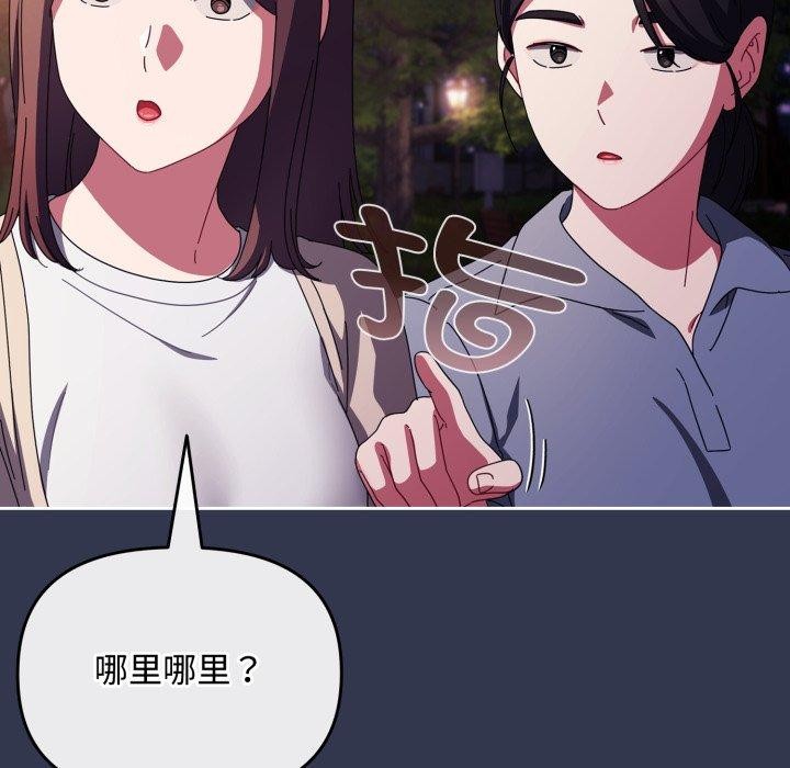 爱上你也好第13話