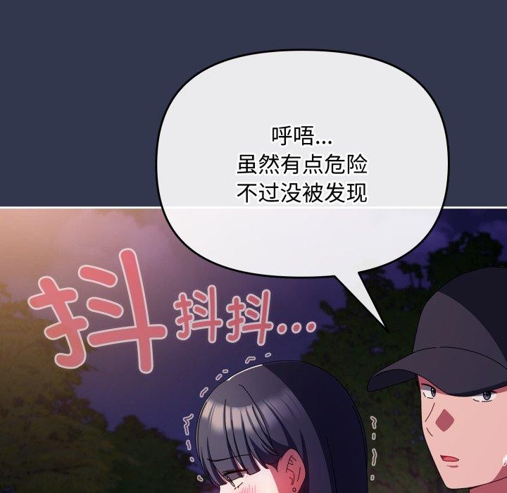 爱上你也好第13話