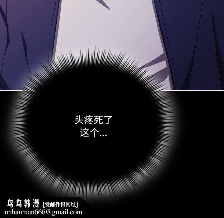 爱上你也好第13話