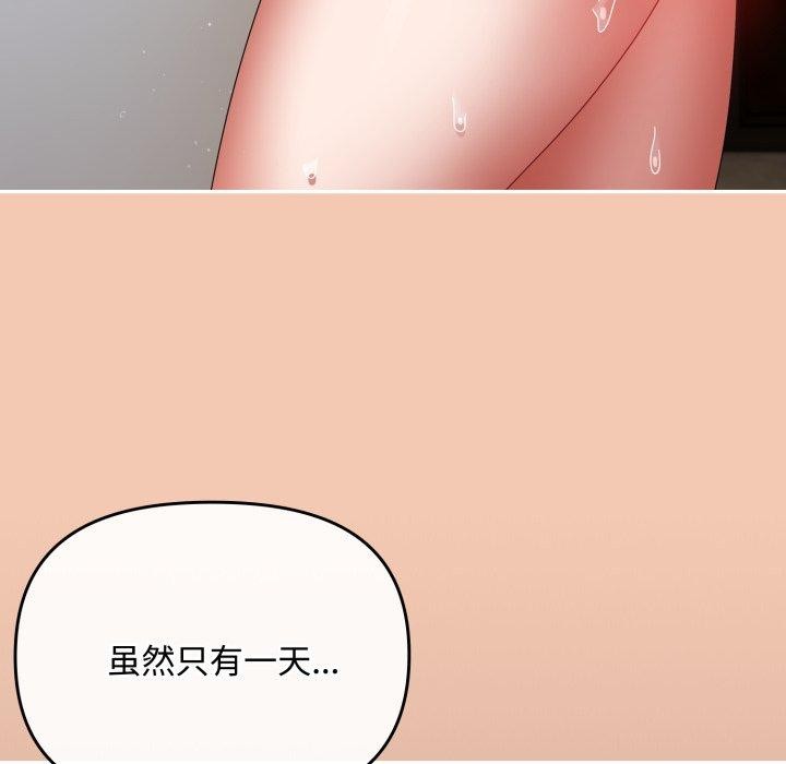 爱上你也好第13話