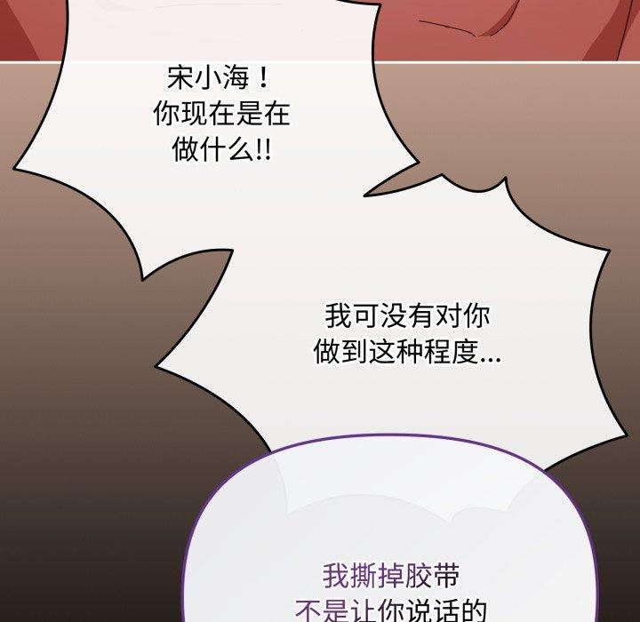 爱上你也好第13話