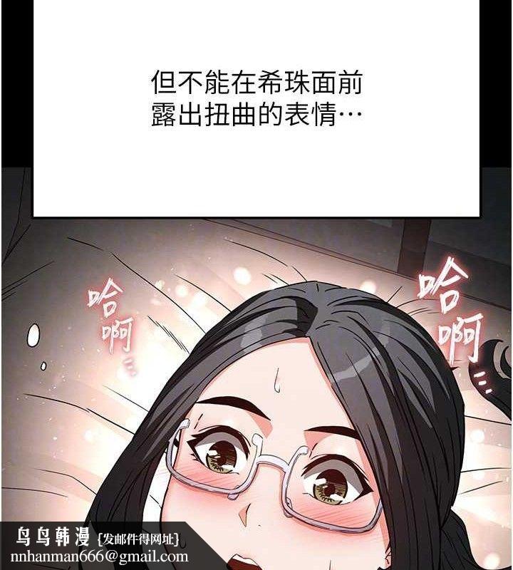末日鵰堡第27話-性感尤物的後庭開通儀式