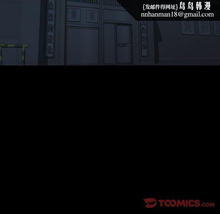 敲开你的门第139話