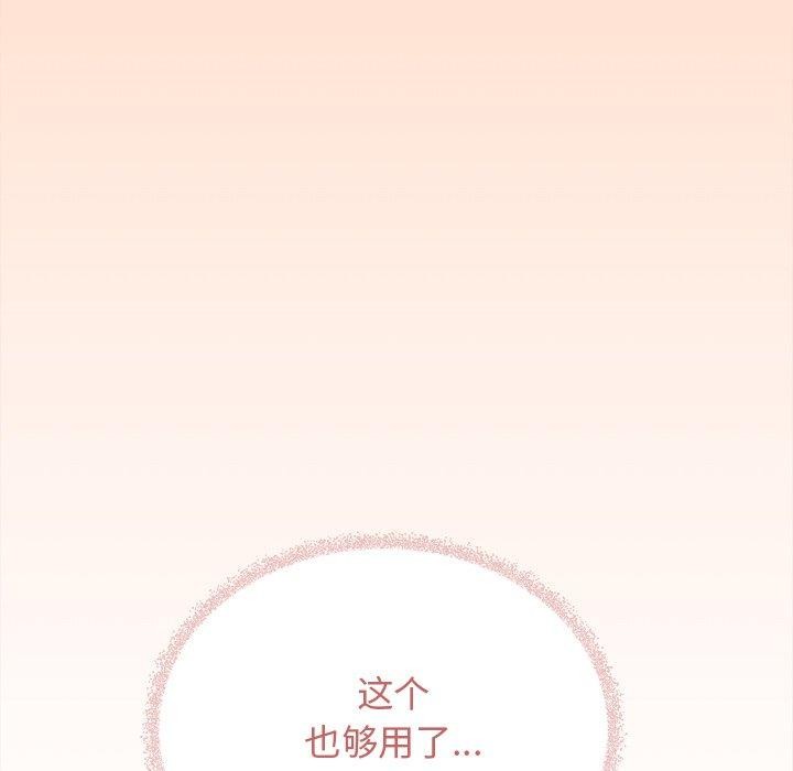 缺德邻居难相处第32話