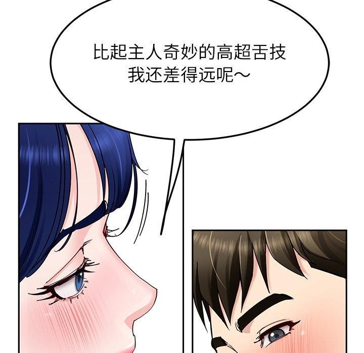 后宫之王第33話