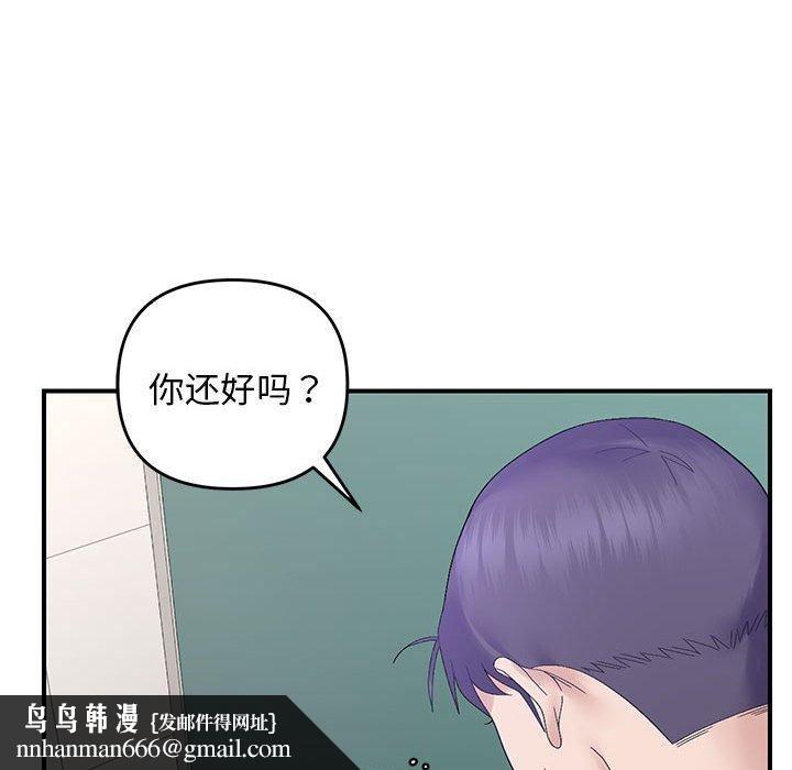 邻居跑路中第41話