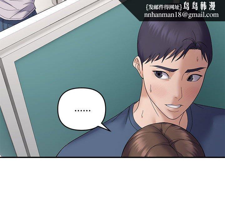 邻居跑路中第41話