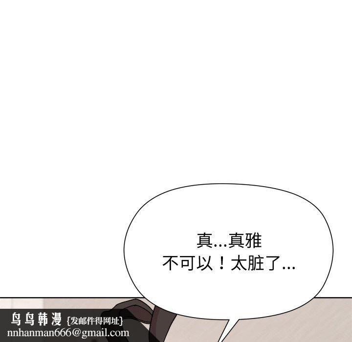 和美女上司玩游戏第51話