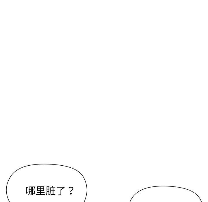 和美女上司玩游戏第51話