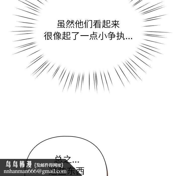 配角的生存任务第13話