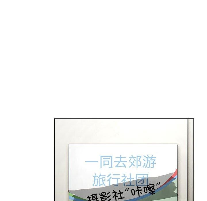 配角的生存任务第13話