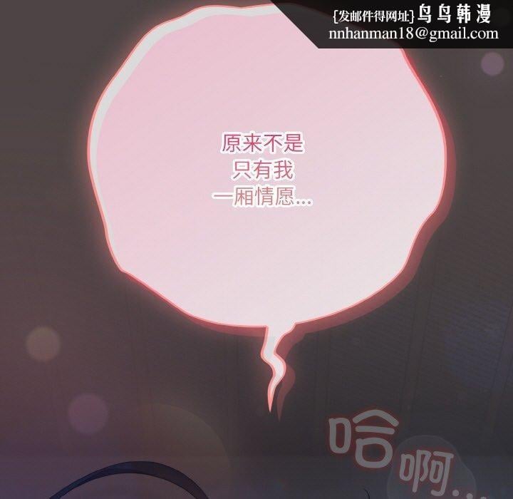 喵来的恋爱第17話