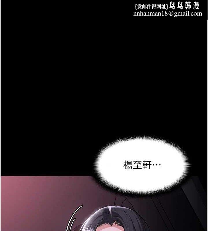 痴汉成瘾第126話-鄭熙珍組長復職了?!