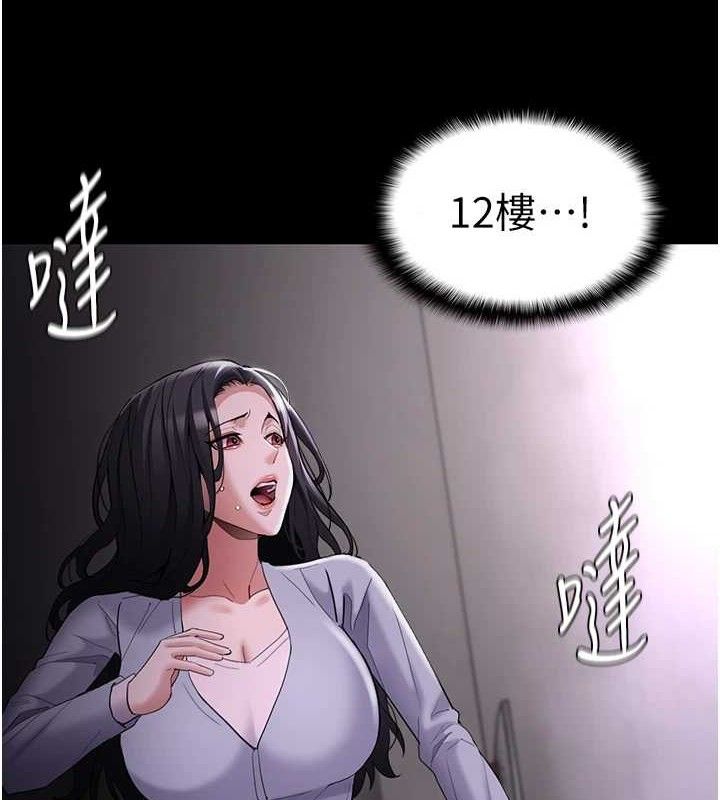 痴汉成瘾第126話-鄭熙珍組長復職了?!