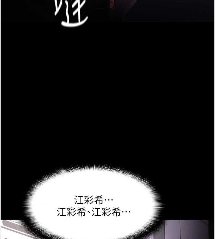 痴汉成瘾第126話-鄭熙珍組長復職了?!