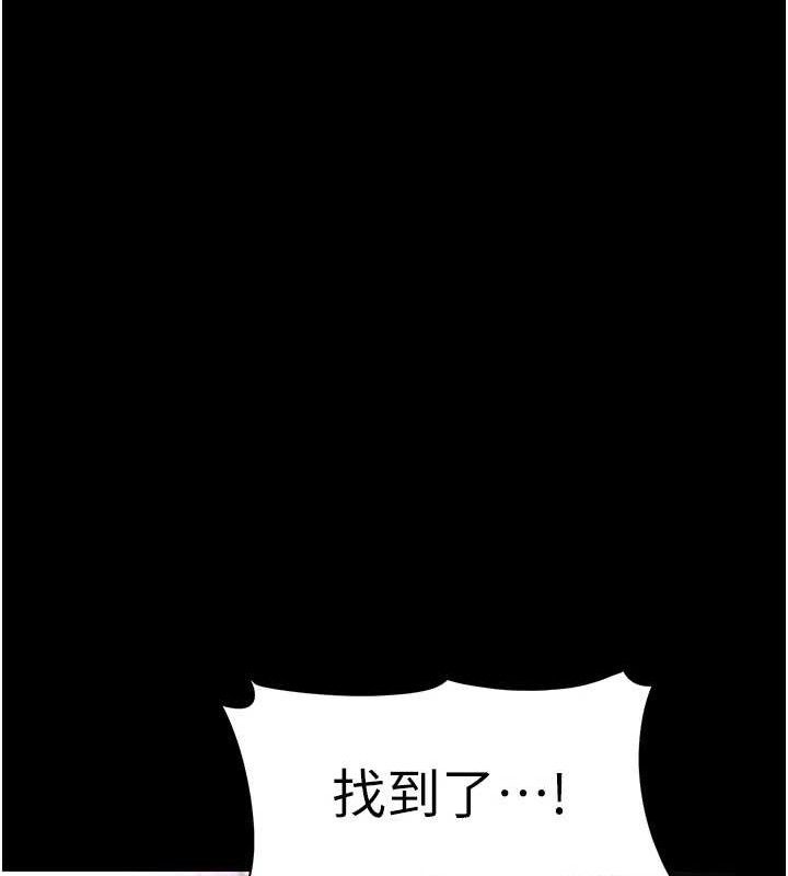 痴汉成瘾第126話-鄭熙珍組長復職了?!