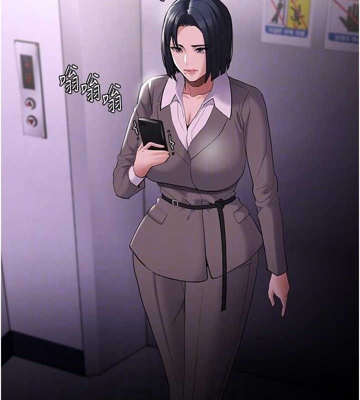 痴汉成瘾第126話-鄭熙珍組長復職了?!