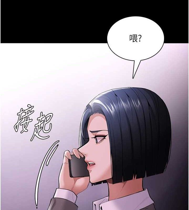 痴汉成瘾第126話-鄭熙珍組長復職了?!