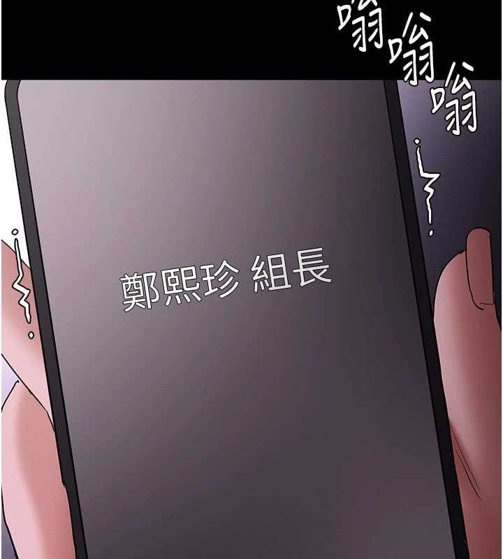 痴汉成瘾第126話-鄭熙珍組長復職了?!