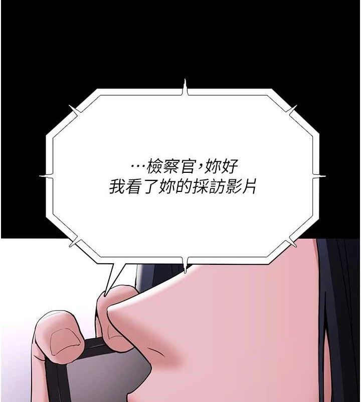 痴汉成瘾第126話-鄭熙珍組長復職了?!