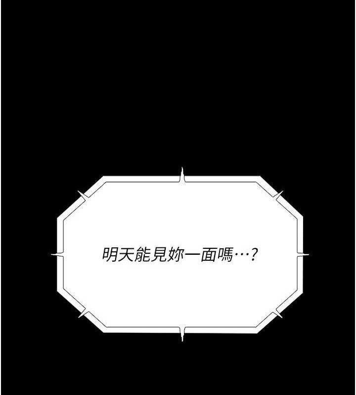 痴汉成瘾第126話-鄭熙珍組長復職了?!
