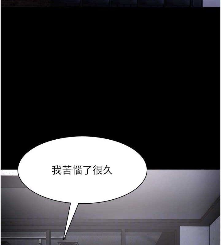 痴汉成瘾第126話-鄭熙珍組長復職了?!