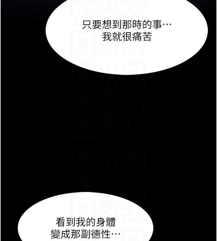 痴汉成瘾第126話-鄭熙珍組長復職了?!